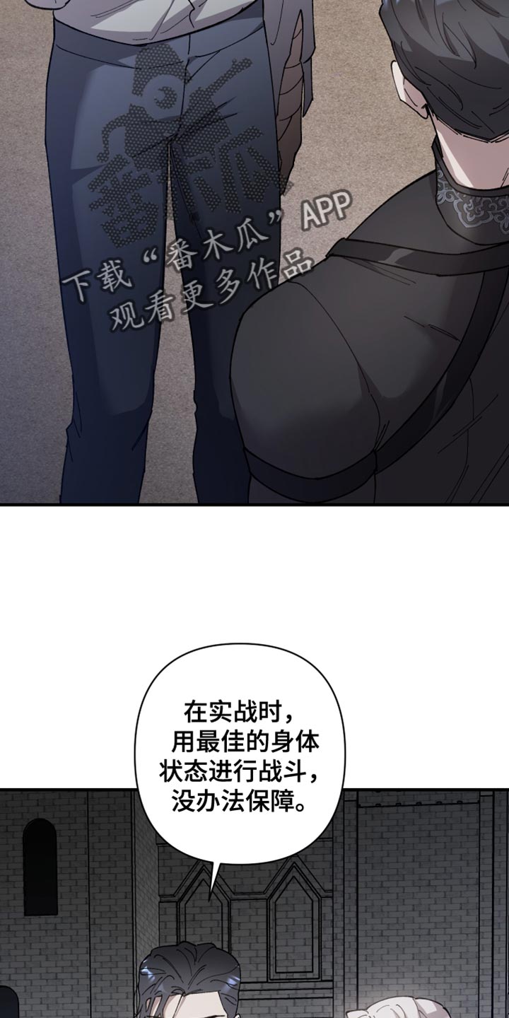 第65章：【第二季】还以为是担心我29