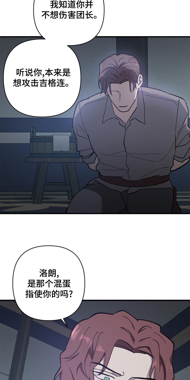 第41章：皇室的花纹2