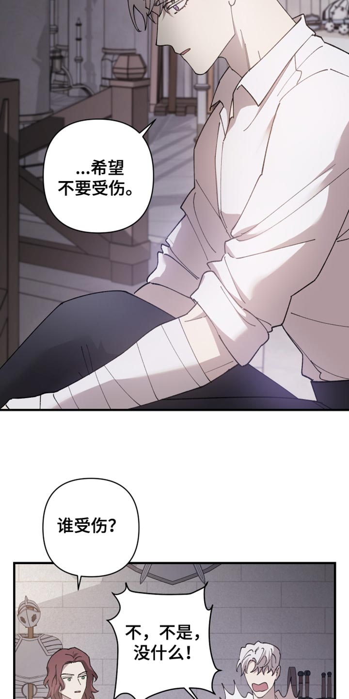 第65章：【第二季】还以为是担心我7