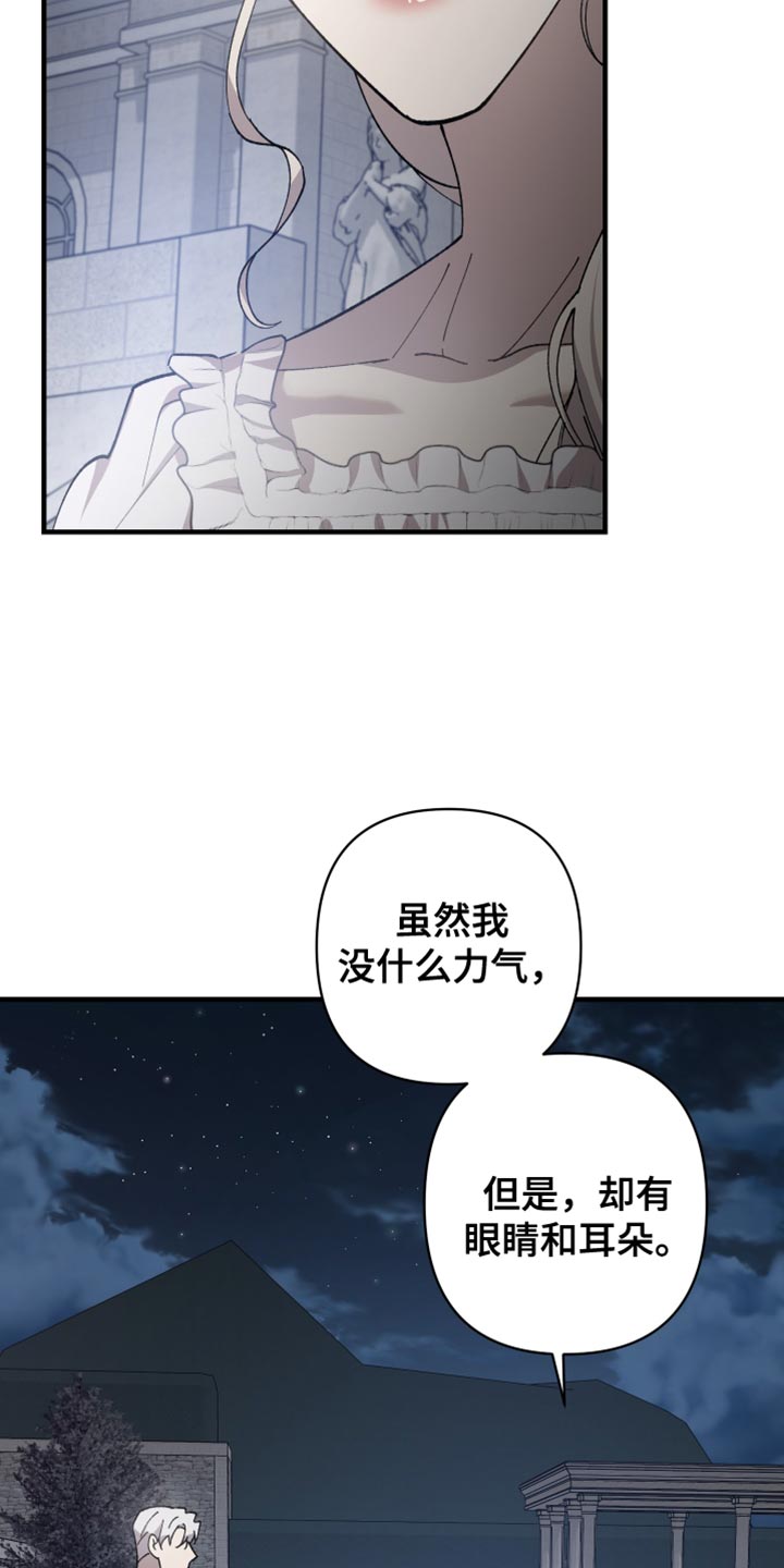 第67章：【第二季】订婚17