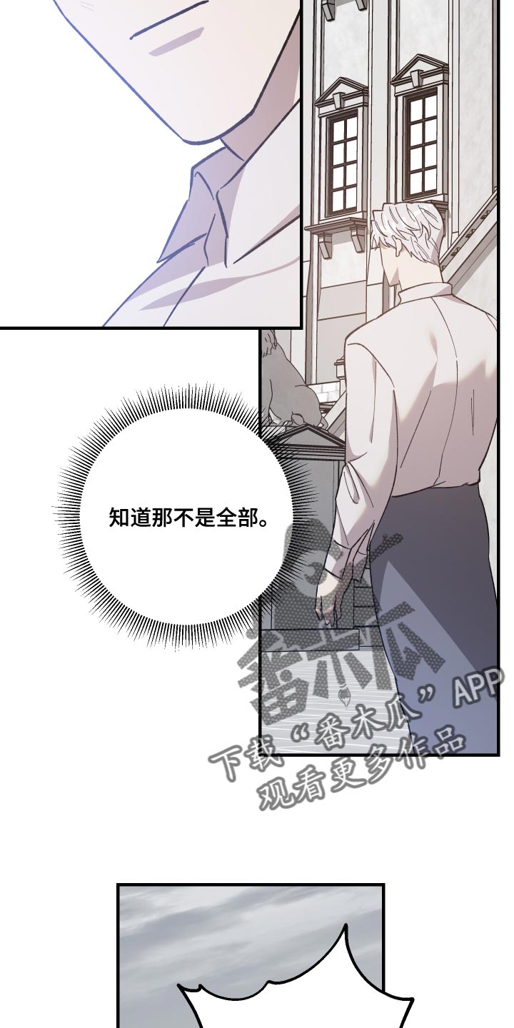第52章：忠诚22