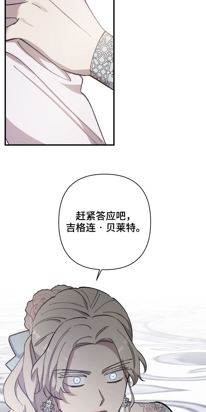 第26章：皇女的邀请25