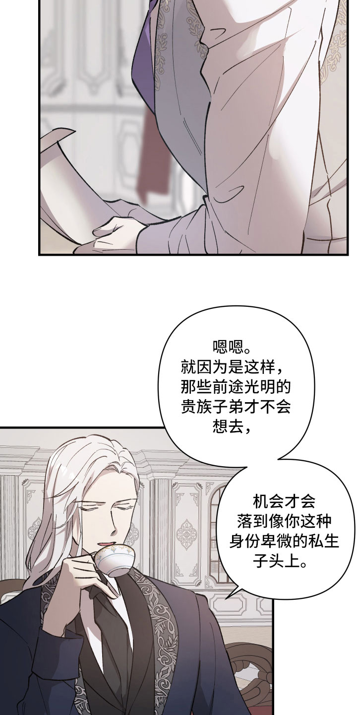 第1章：见习骑士招募17