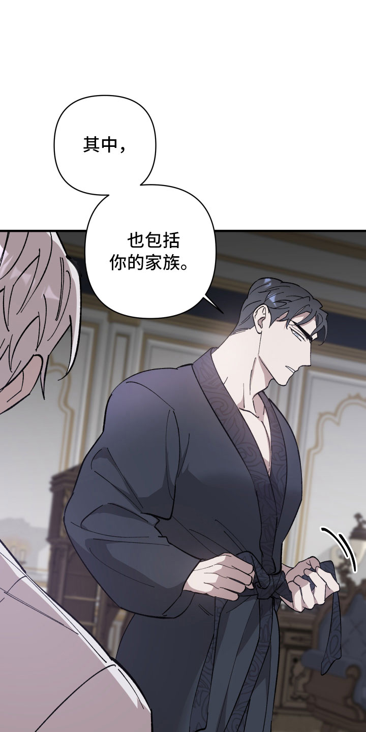 第9章：成为我的剑14