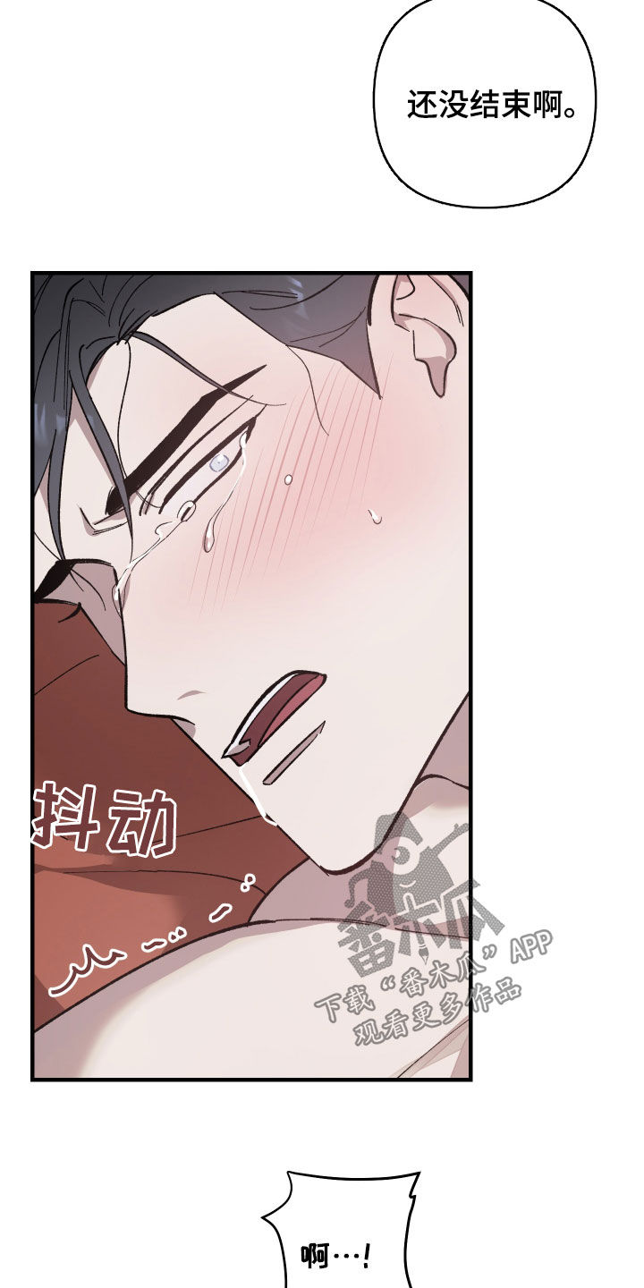 第17章：你先求我19