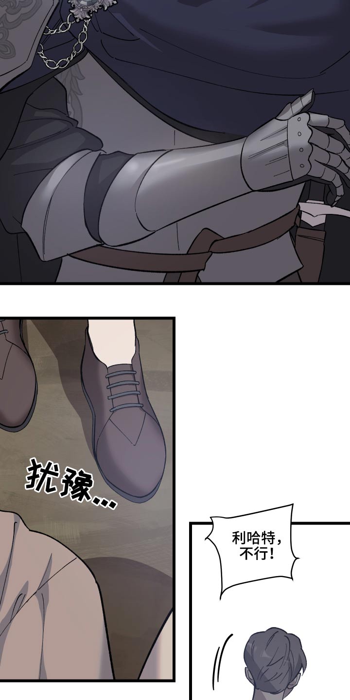 第32章：你来处决7