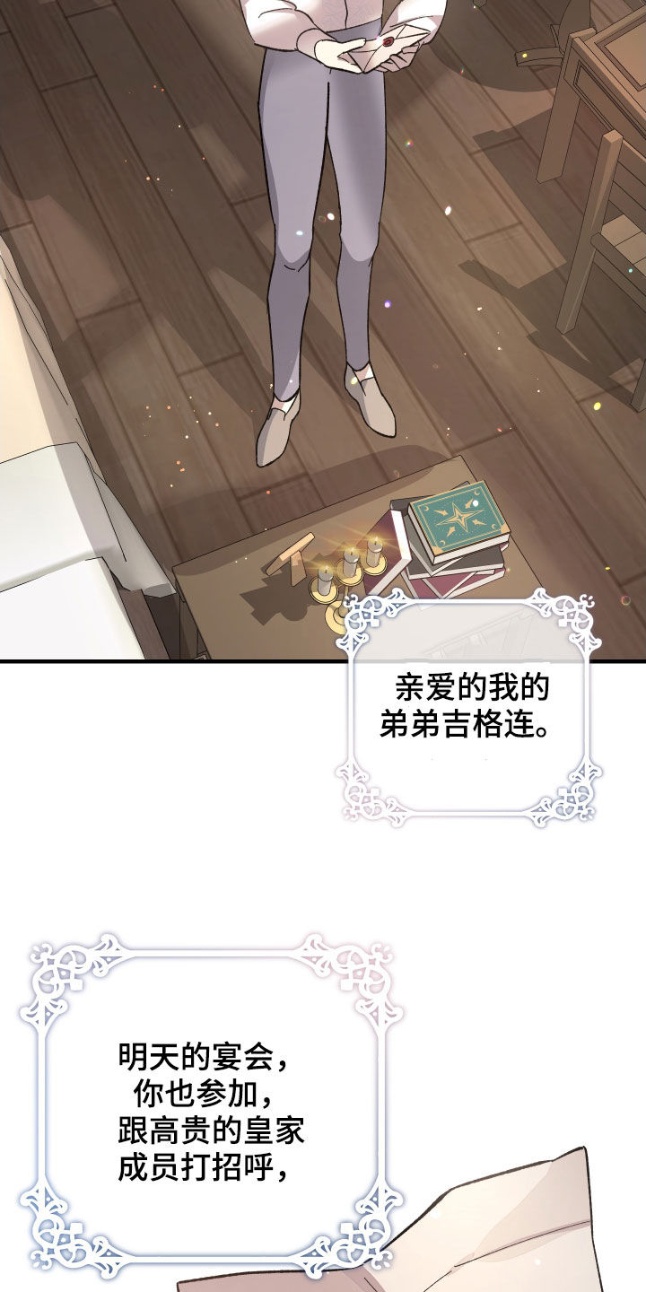 第24章：宴会26