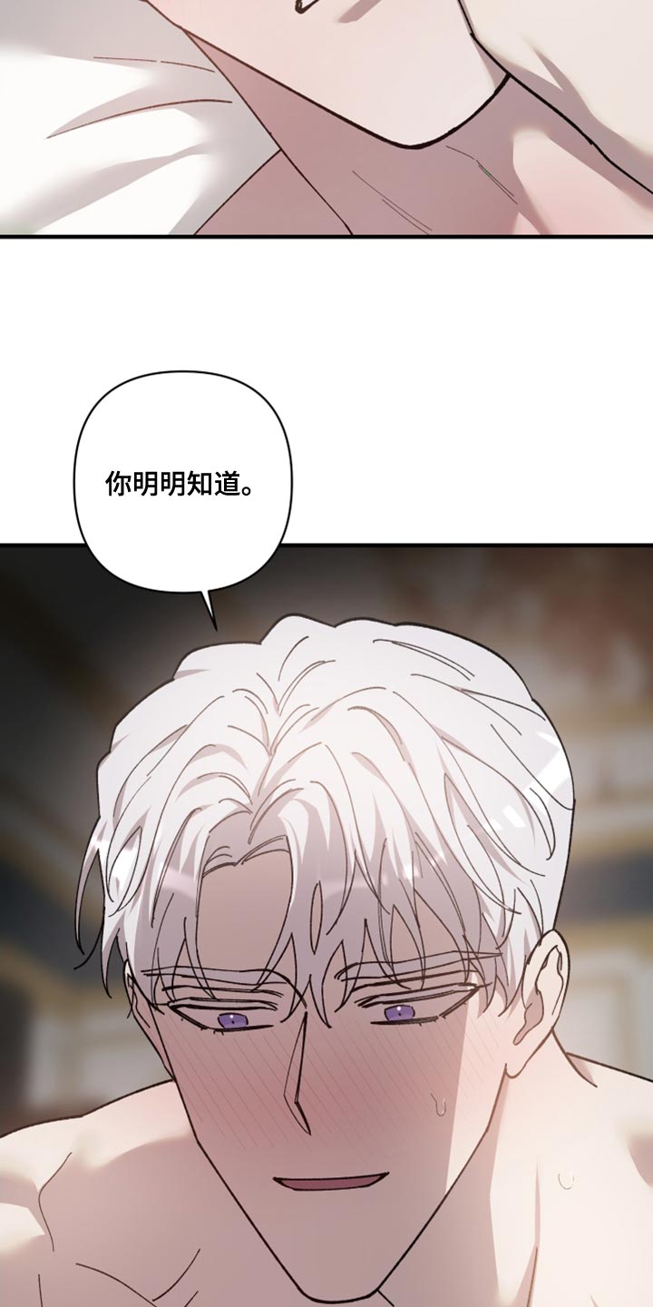 第61章：叫我的名字吧10