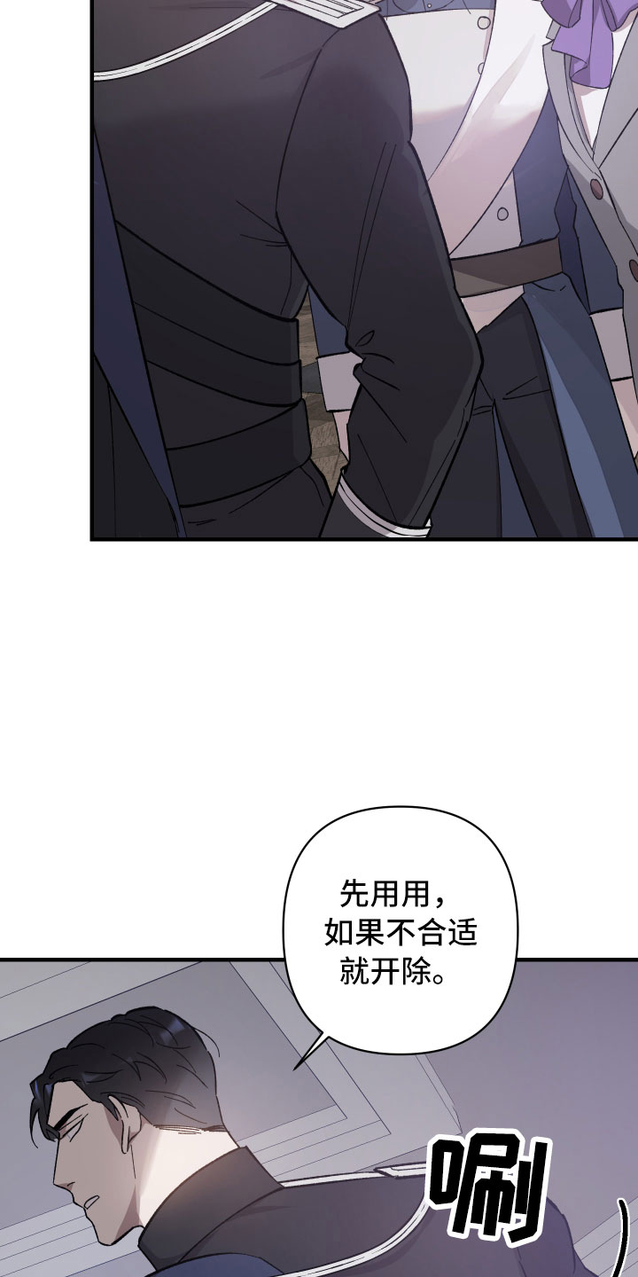 第3章：团长的秘密2