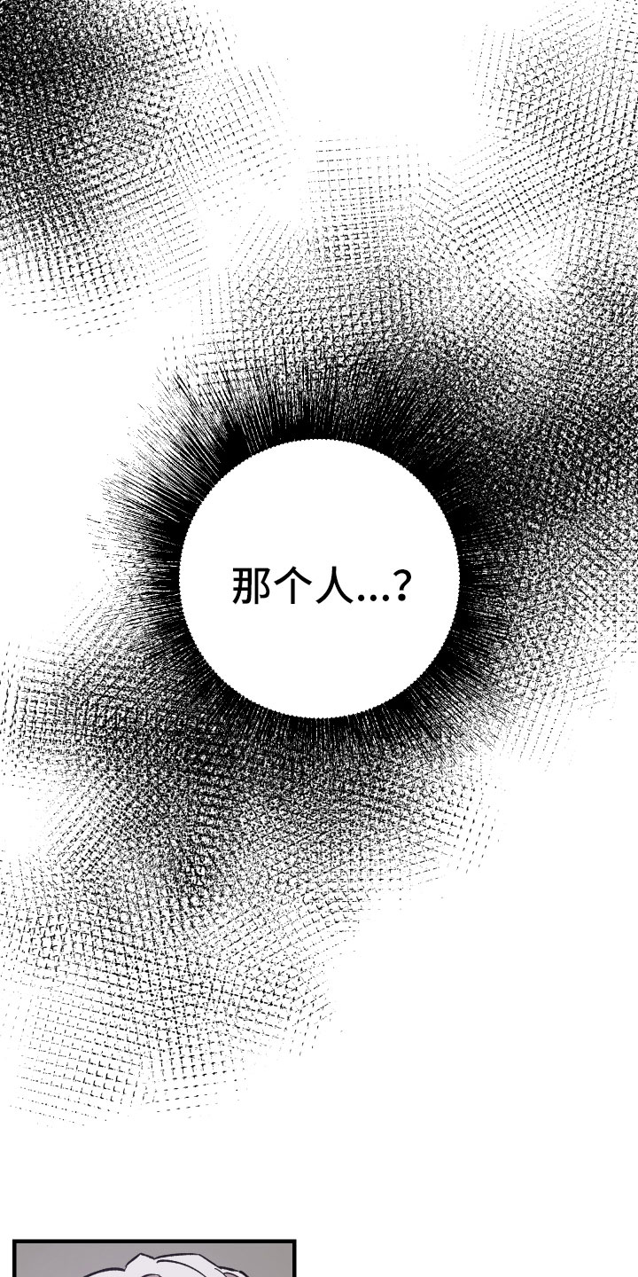 第2章：私生子16