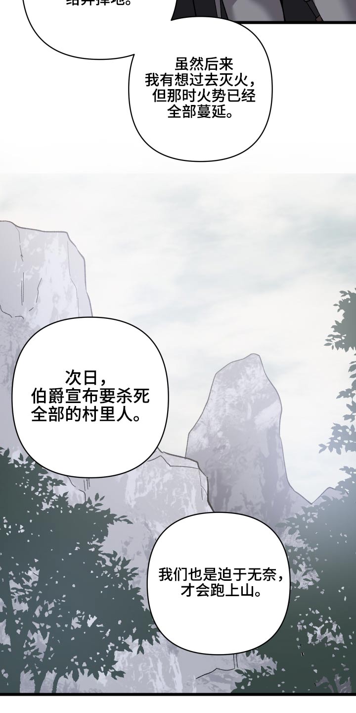 第32章：你来处决11