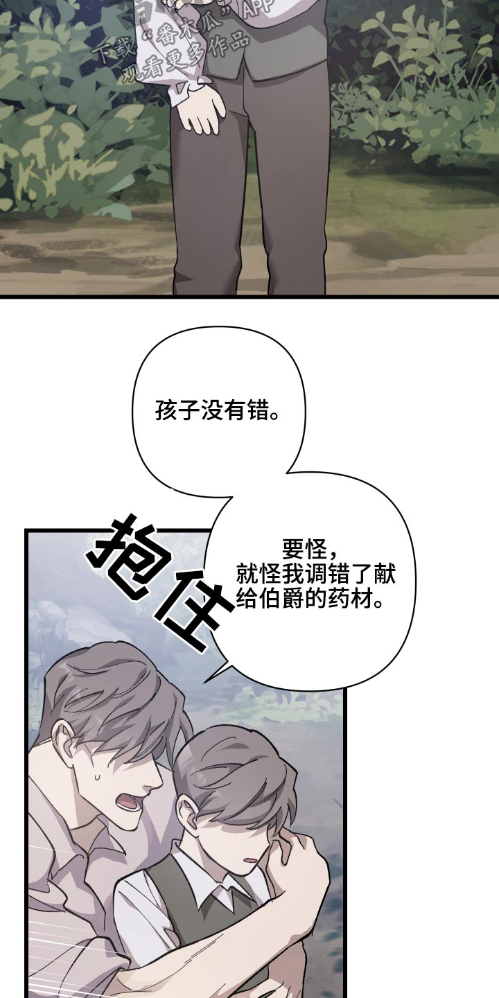 第32章：你来处决9