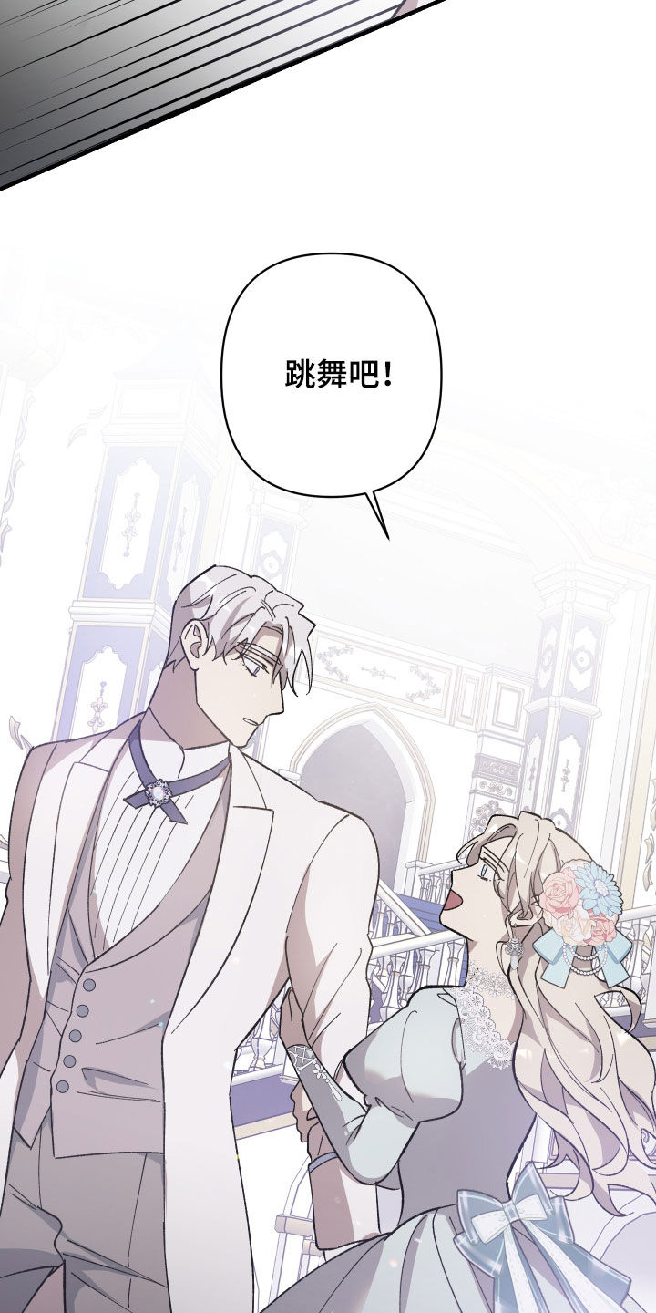 第26章：皇女的邀请18