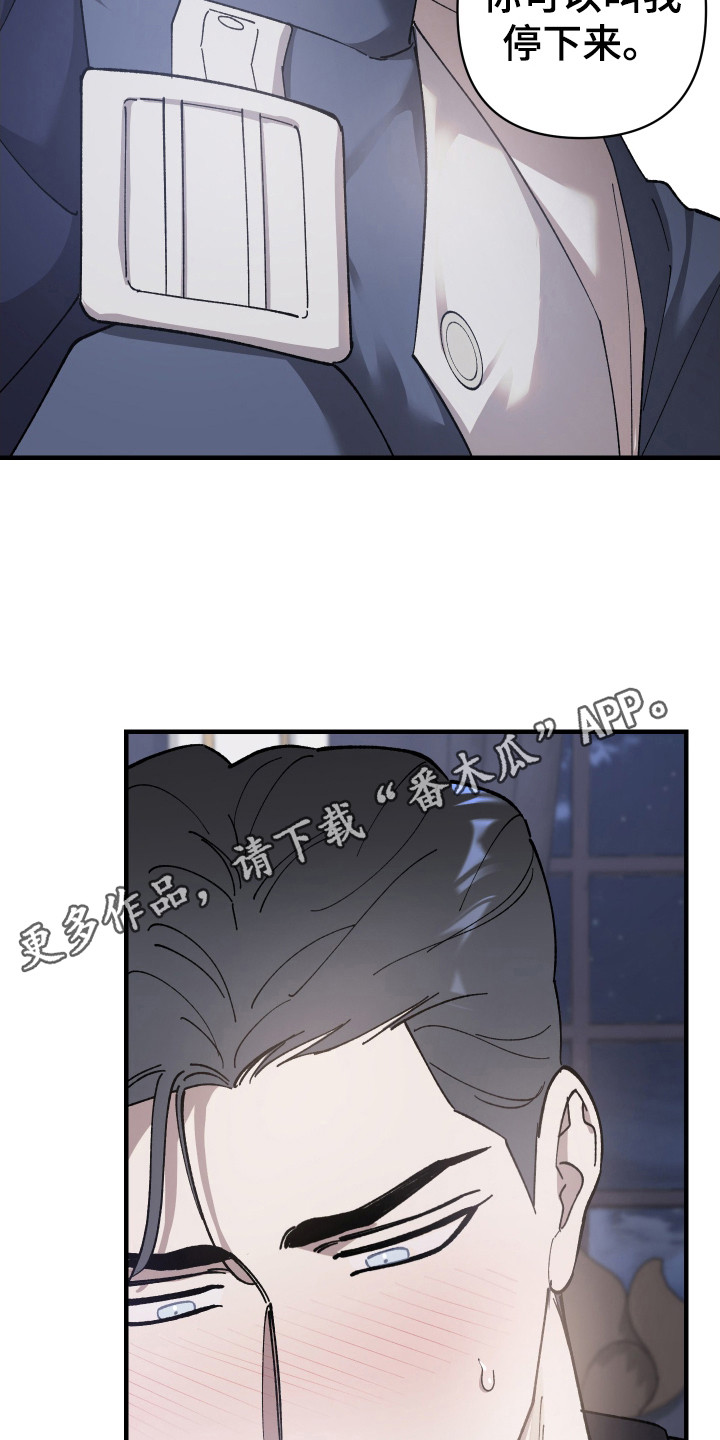 第69章：【第二季】满眼贪念16