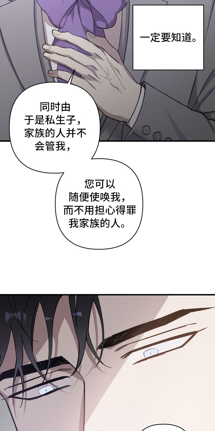 第2章：私生子25