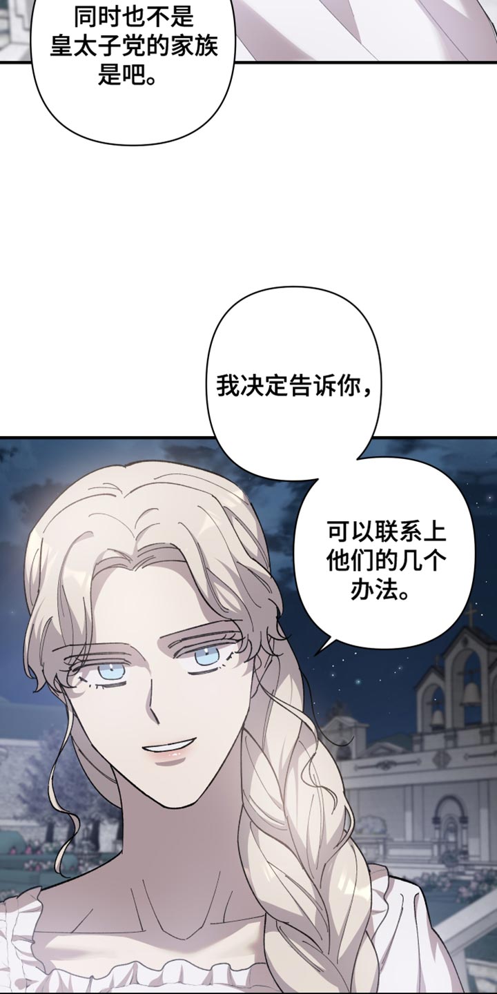 第67章：【第二季】订婚26