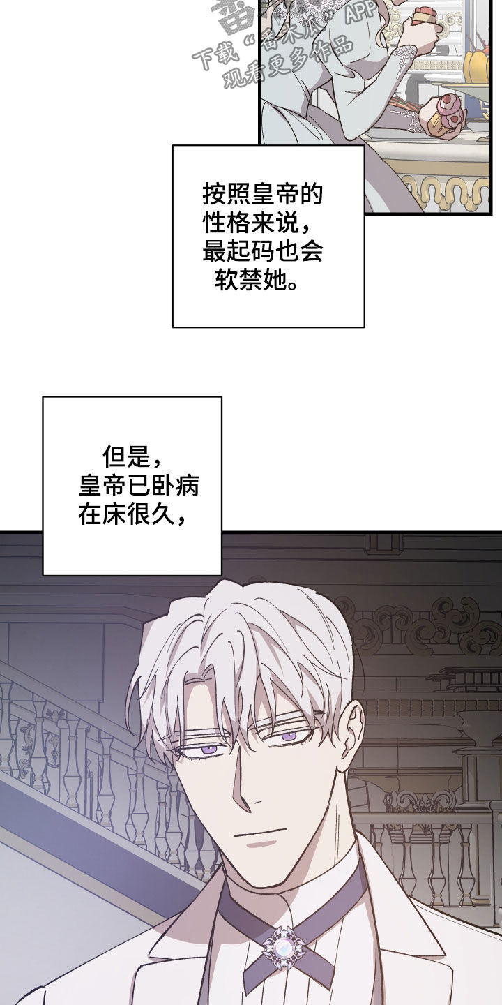 第25章：皇女9