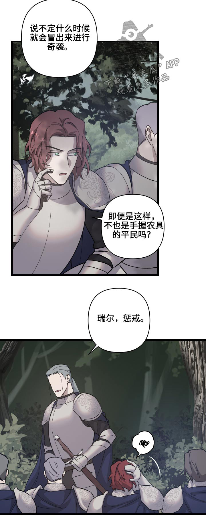 第31章：搜捕29
