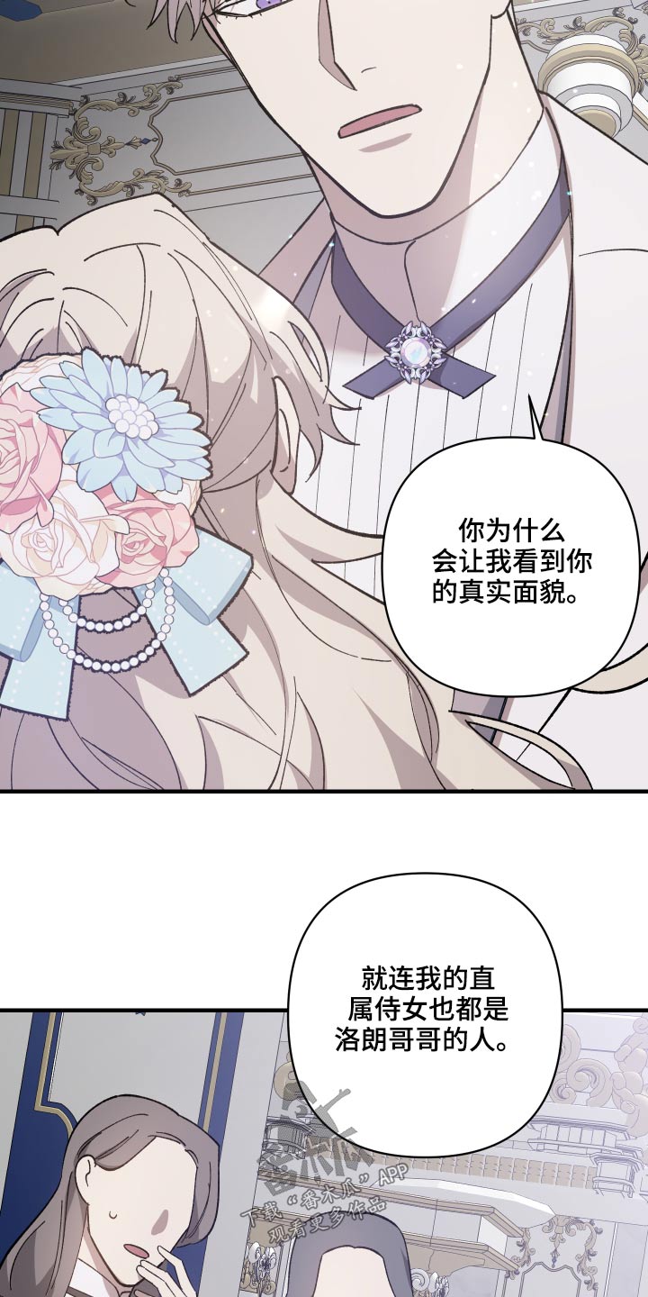 第27章：不想介入10
