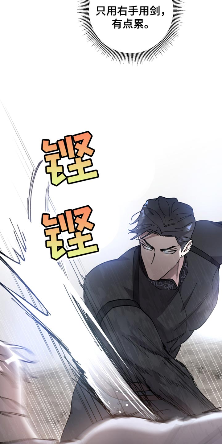 第66章：【第二季】杀气8