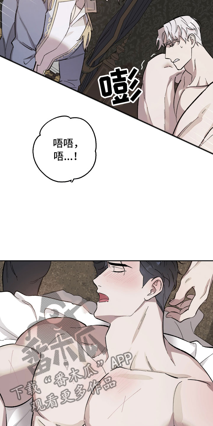 第8章：勒住喉咙4