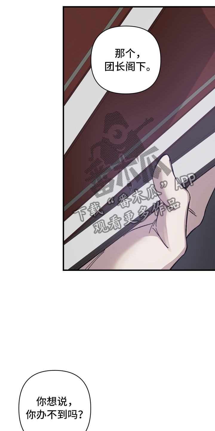 第12章：漆黑恶魔16