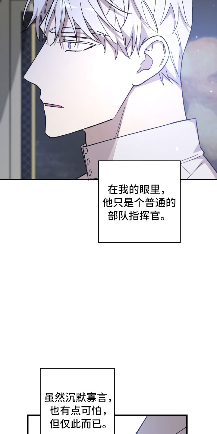 第12章：漆黑恶魔24