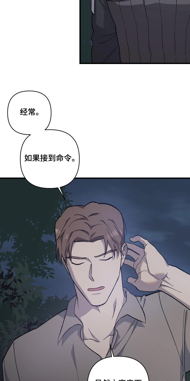 第35章：不要怪我12