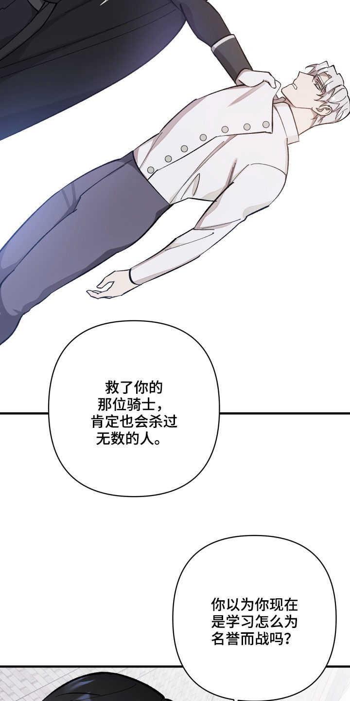 第22章：杀人技23