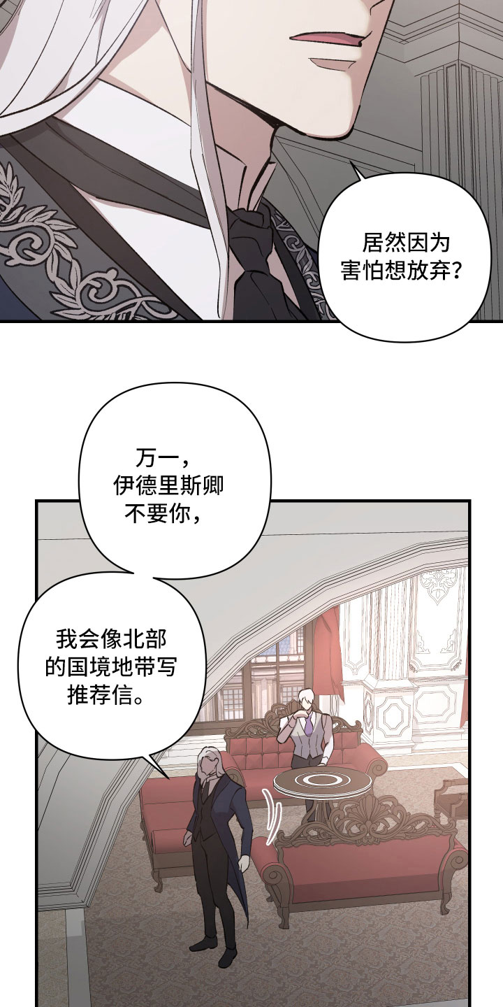 第1章：见习骑士招募24
