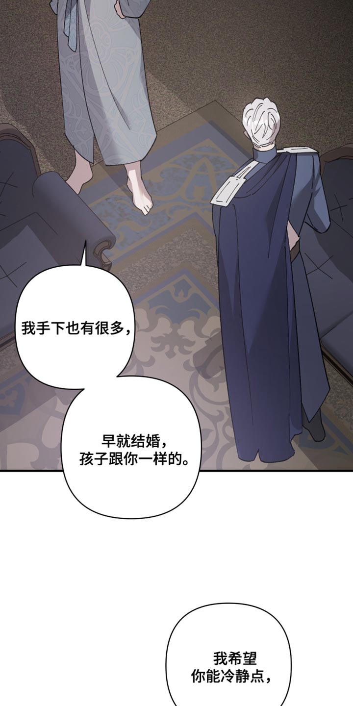 第71章：【第二季】你不要期待9