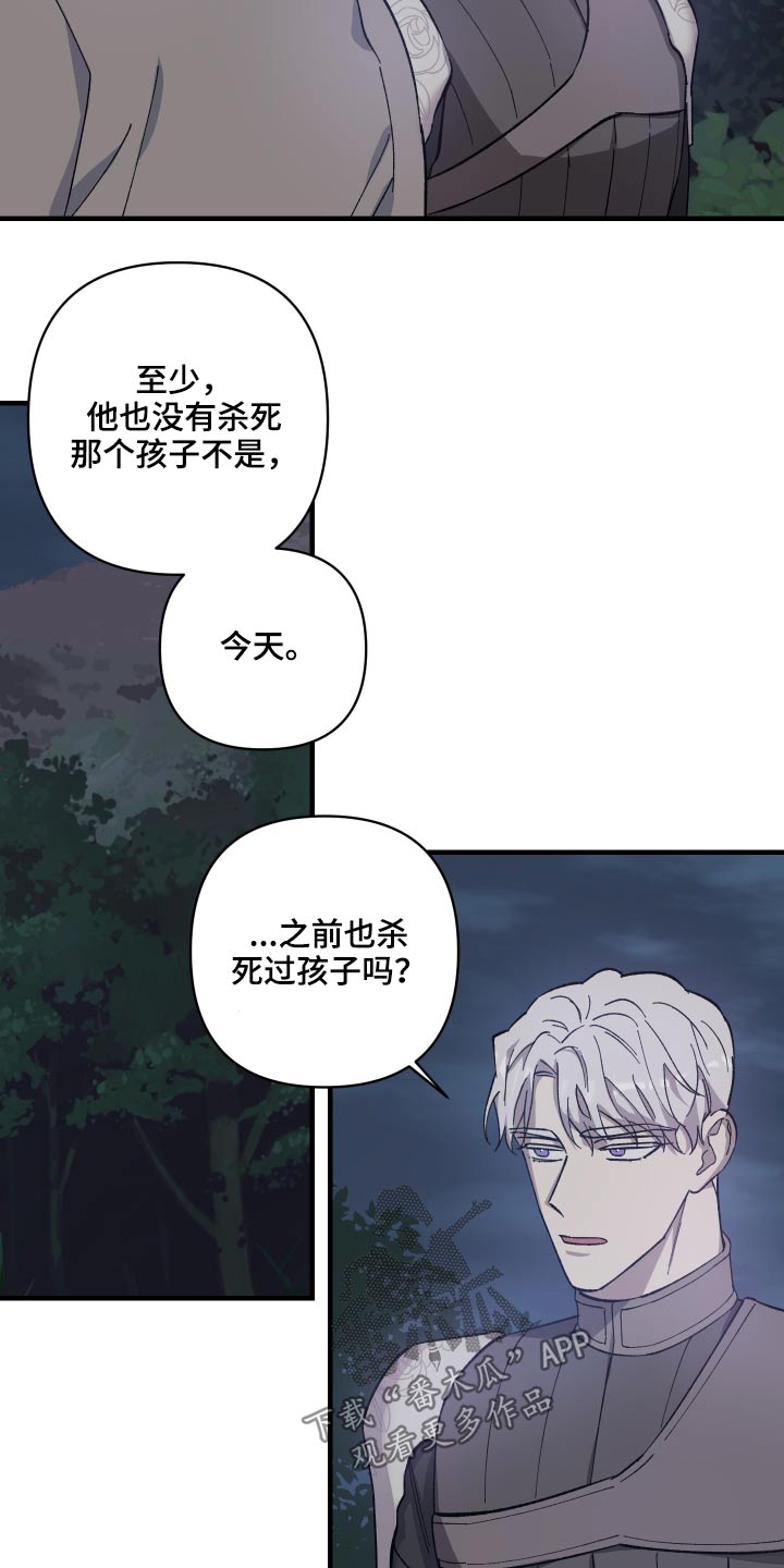 第35章：不要怪我11