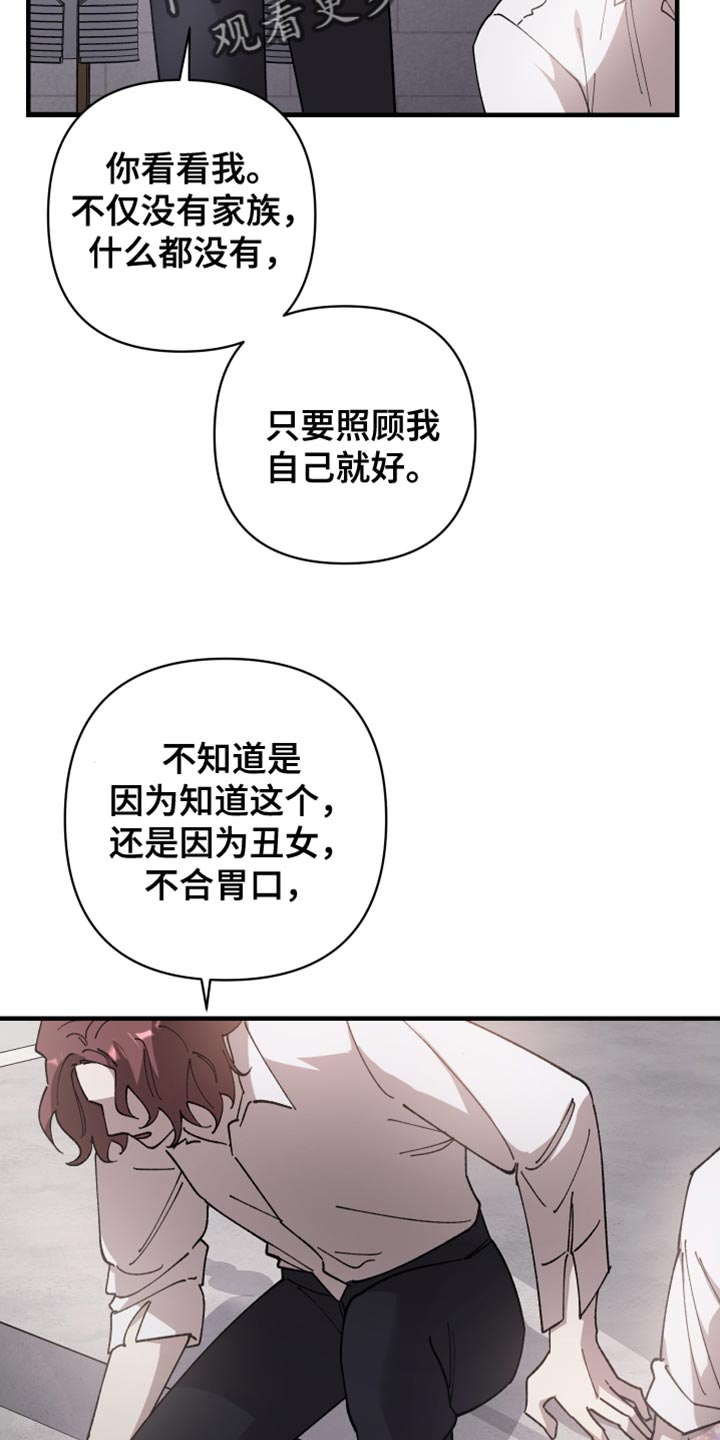 第64章：【第二季】内部人29