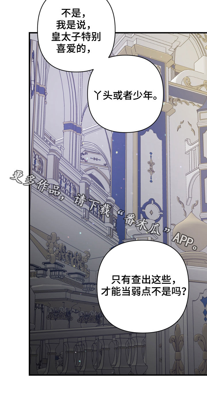 第25章：皇女28