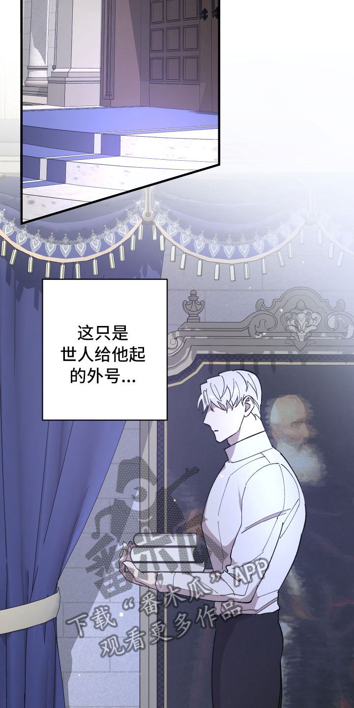 第12章：漆黑恶魔22