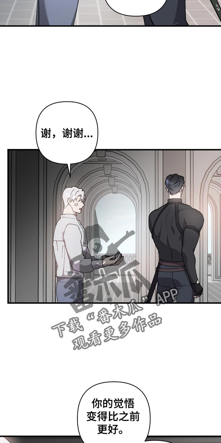 第66章：【第二季】杀气22