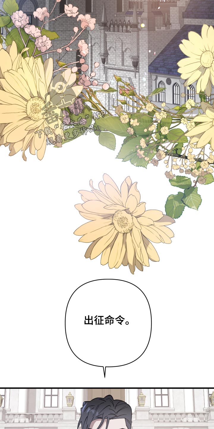 第30章：出征12