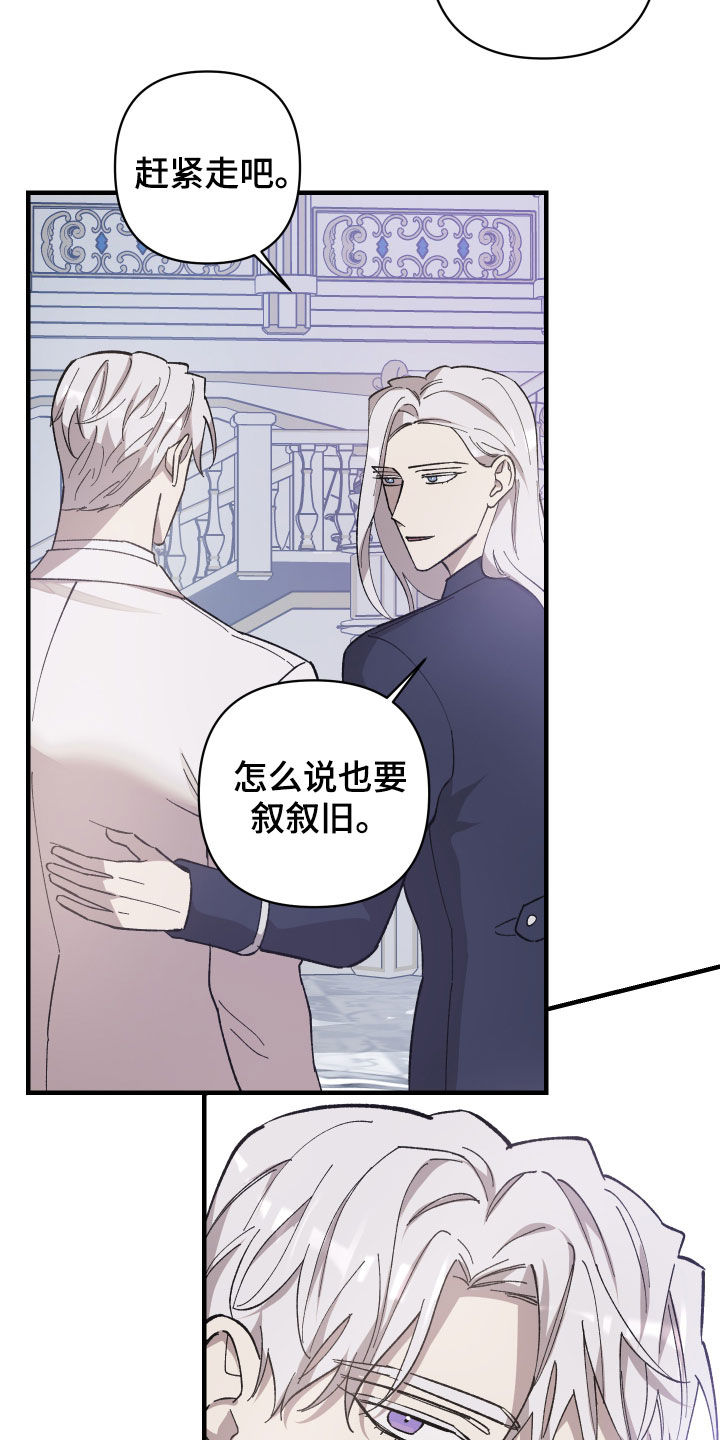 第25章：皇女14