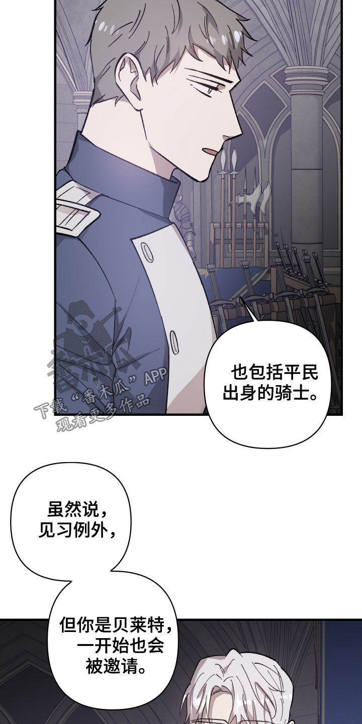 第24章：宴会19