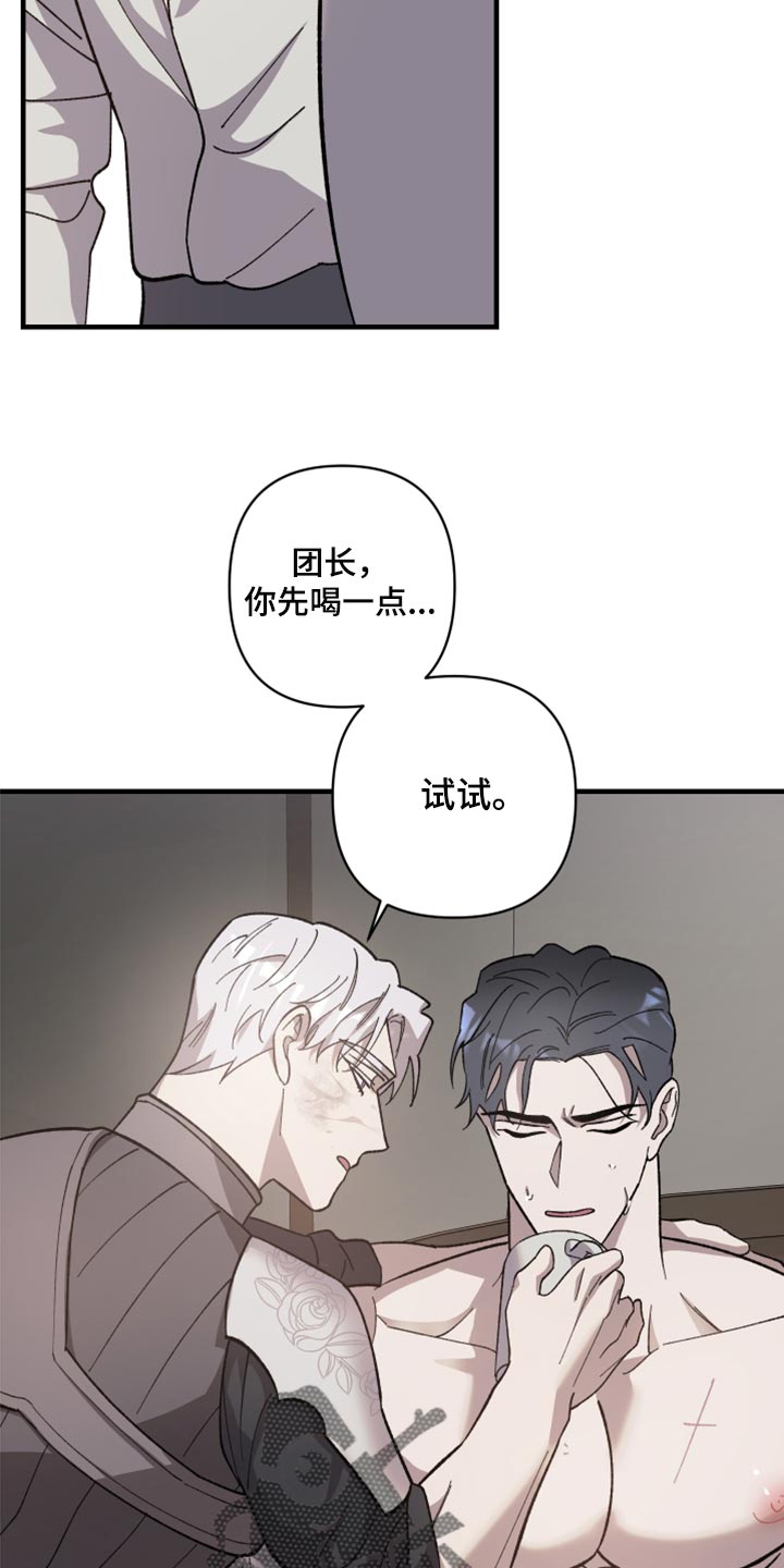 第39章：喂药13