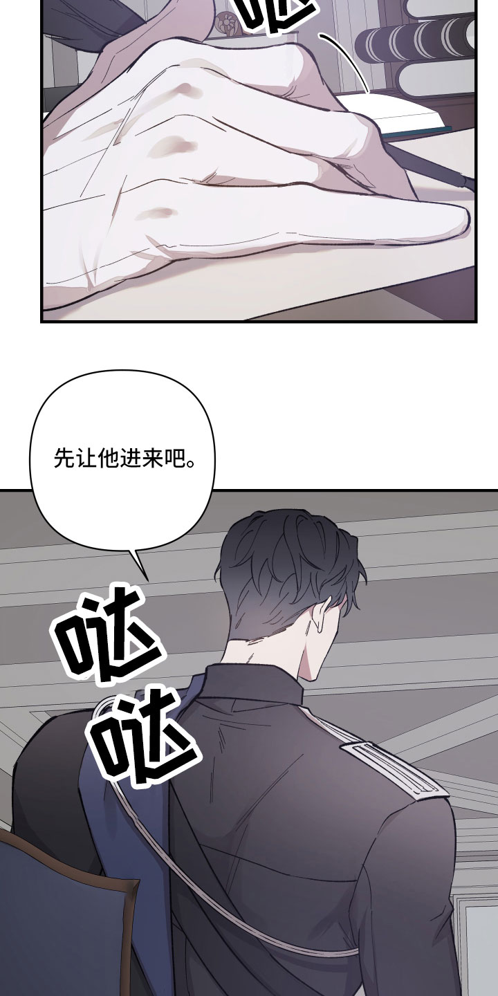 第2章：私生子5