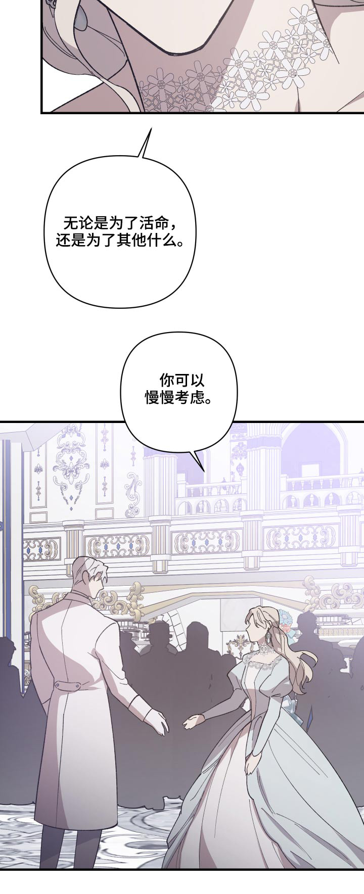 第27章：不想介入22