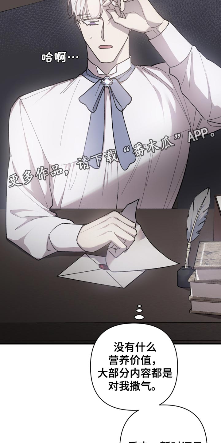 第66章：【第二季】杀气30