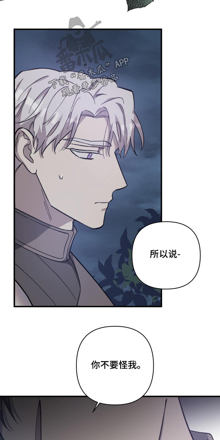 第35章：不要怪我21