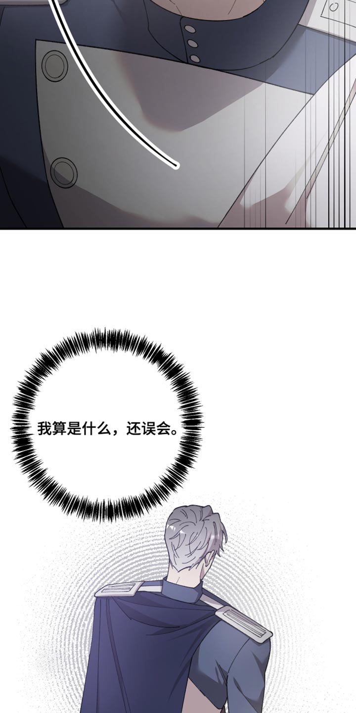 第71章：【第二季】你不要期待5