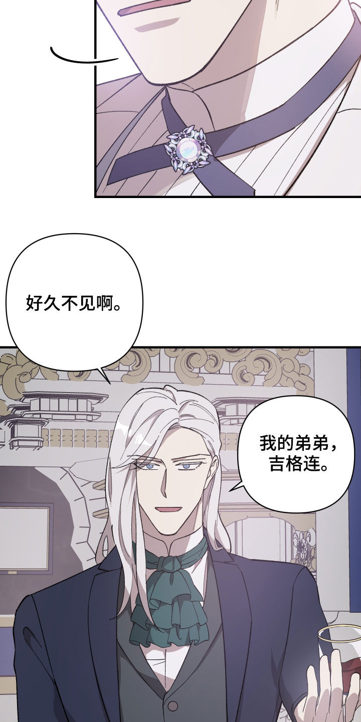 第25章：皇女12