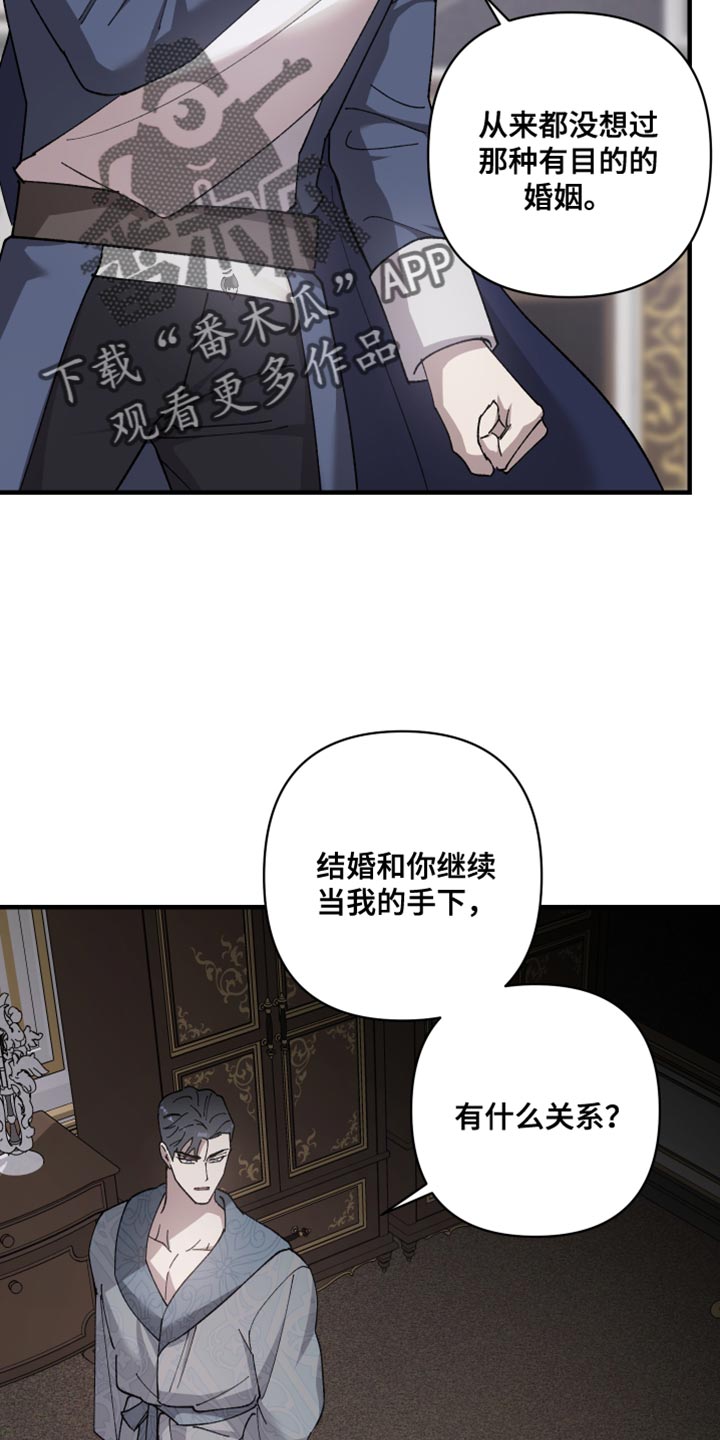第71章：【第二季】你不要期待8