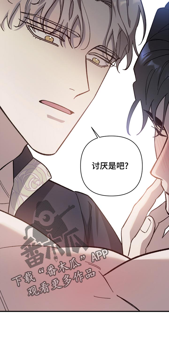 第46章：是你自找的14
