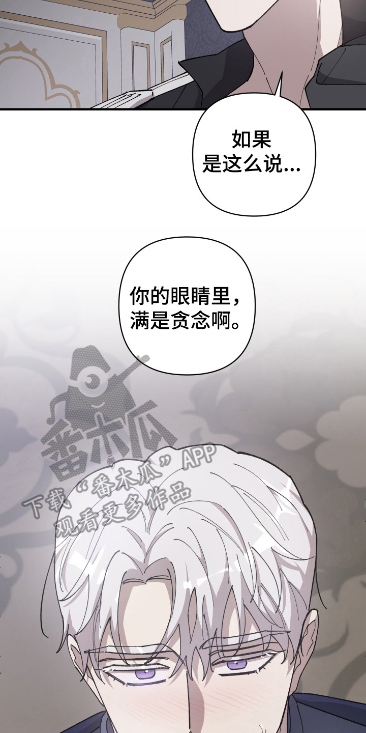 第69章：【第二季】满眼贪念13