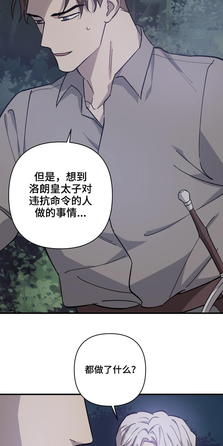 第35章：不要怪我17